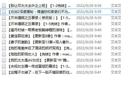 【自打包】小说贴-【macooops3】作品合集(12本)