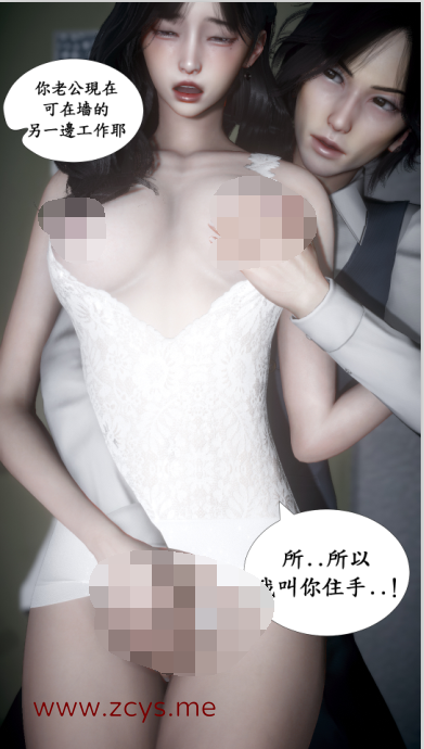 【自打包】3D漫画-渴望:愛火難耐 1-3(158P,213M)