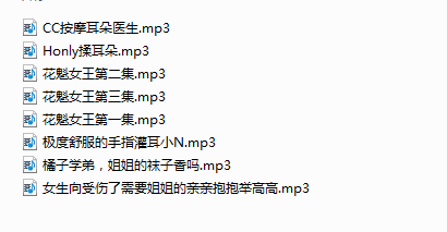 NO.210 斗鱼御姐李莎梦鲸FM付费音频合集76A