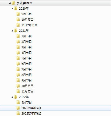 NO.210 斗鱼御姐李莎梦鲸FM付费音频合集76A