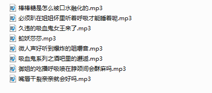 NO.210 斗鱼御姐李莎梦鲸FM付费音频合集76A