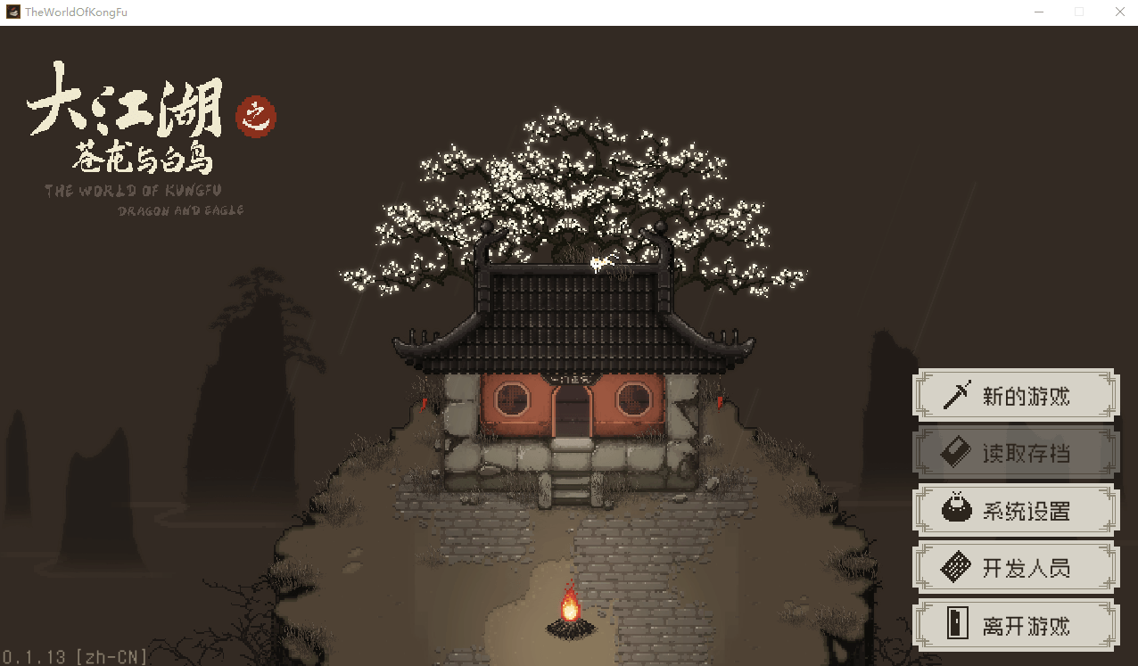 【武侠RPG/中文/动态】大江湖之苍龙与白鸟 Ver1.13 官方中文硬盘版