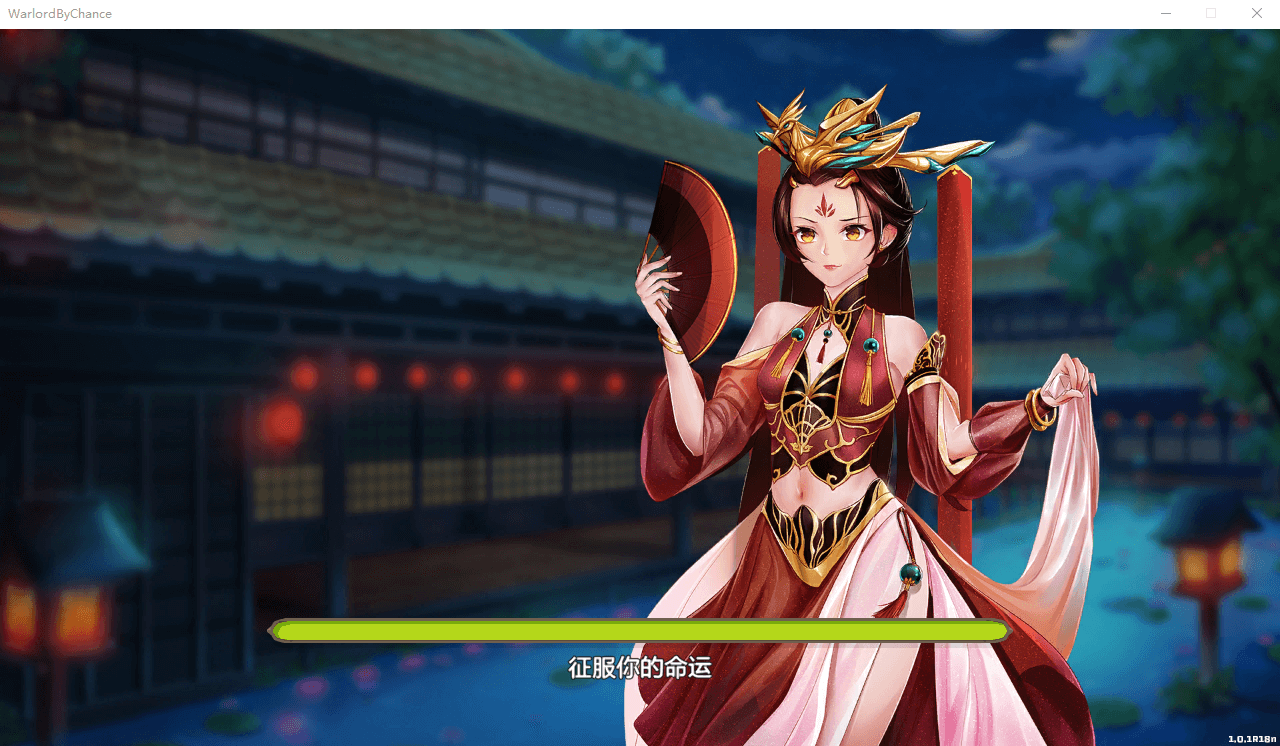 【互动SLG/汉化/动态】爱和战争: Warlord by Chance 官方中文步兵版