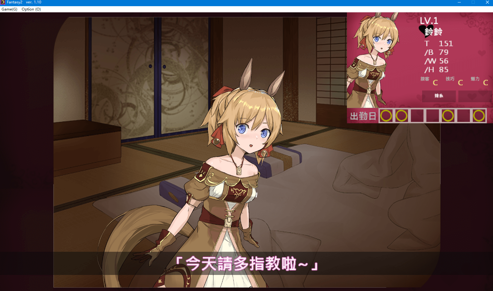 【经营SLG/汉化/动态】异世界昌馆街 Ver1.1 官方中文版+全回想存档