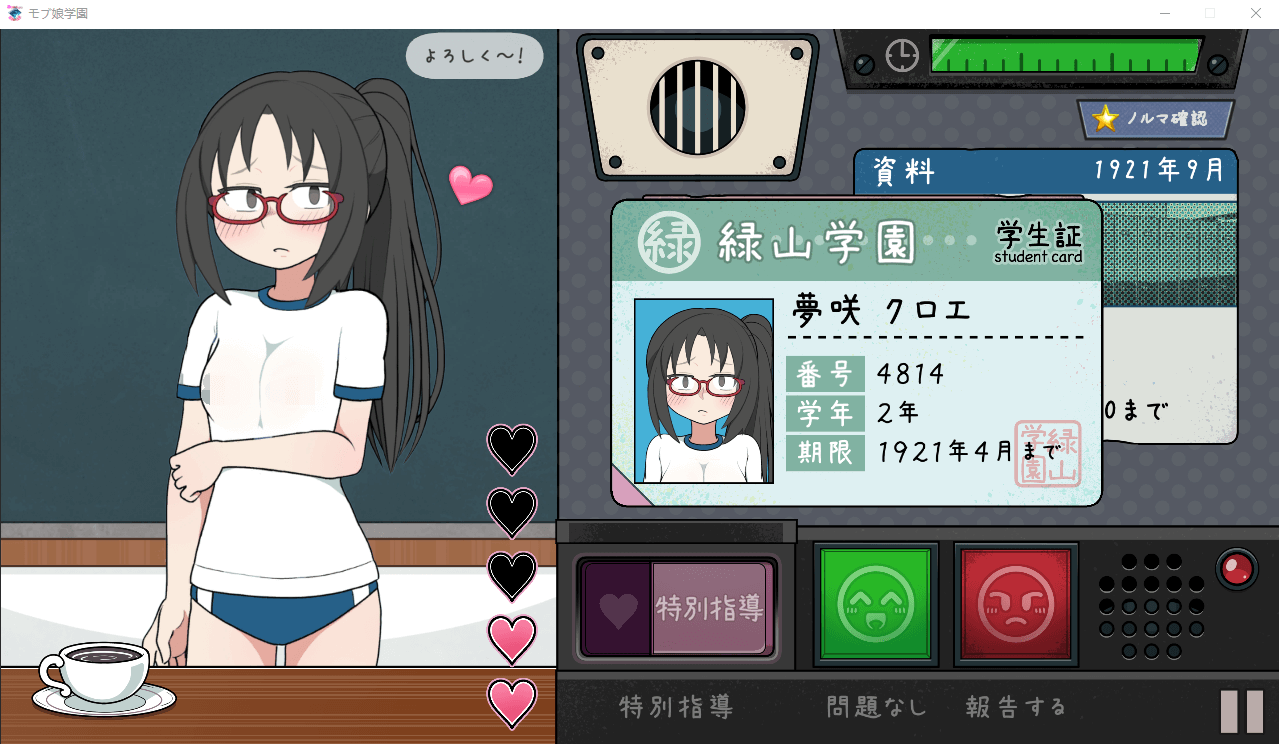 【SLG动态】检查身体：路人娘捕获学园