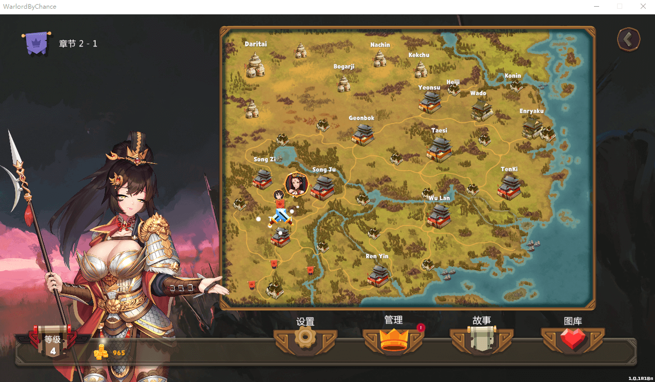 【互动SLG/汉化/动态】爱和战争: Warlord by Chance 官方中文步兵版