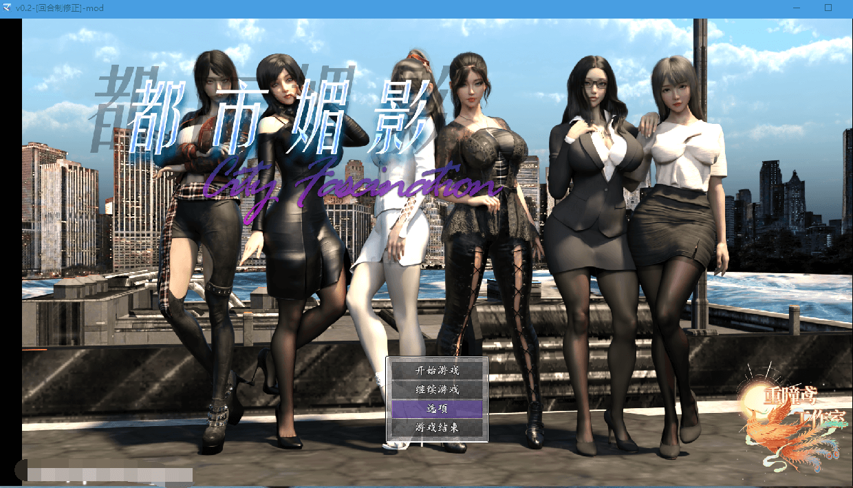 都市媚影 CityFascination 官方中文版+已打MOD