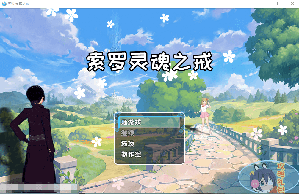 【RPG/中文/动态】索罗灵魂之戒 官方中文版+全DLC