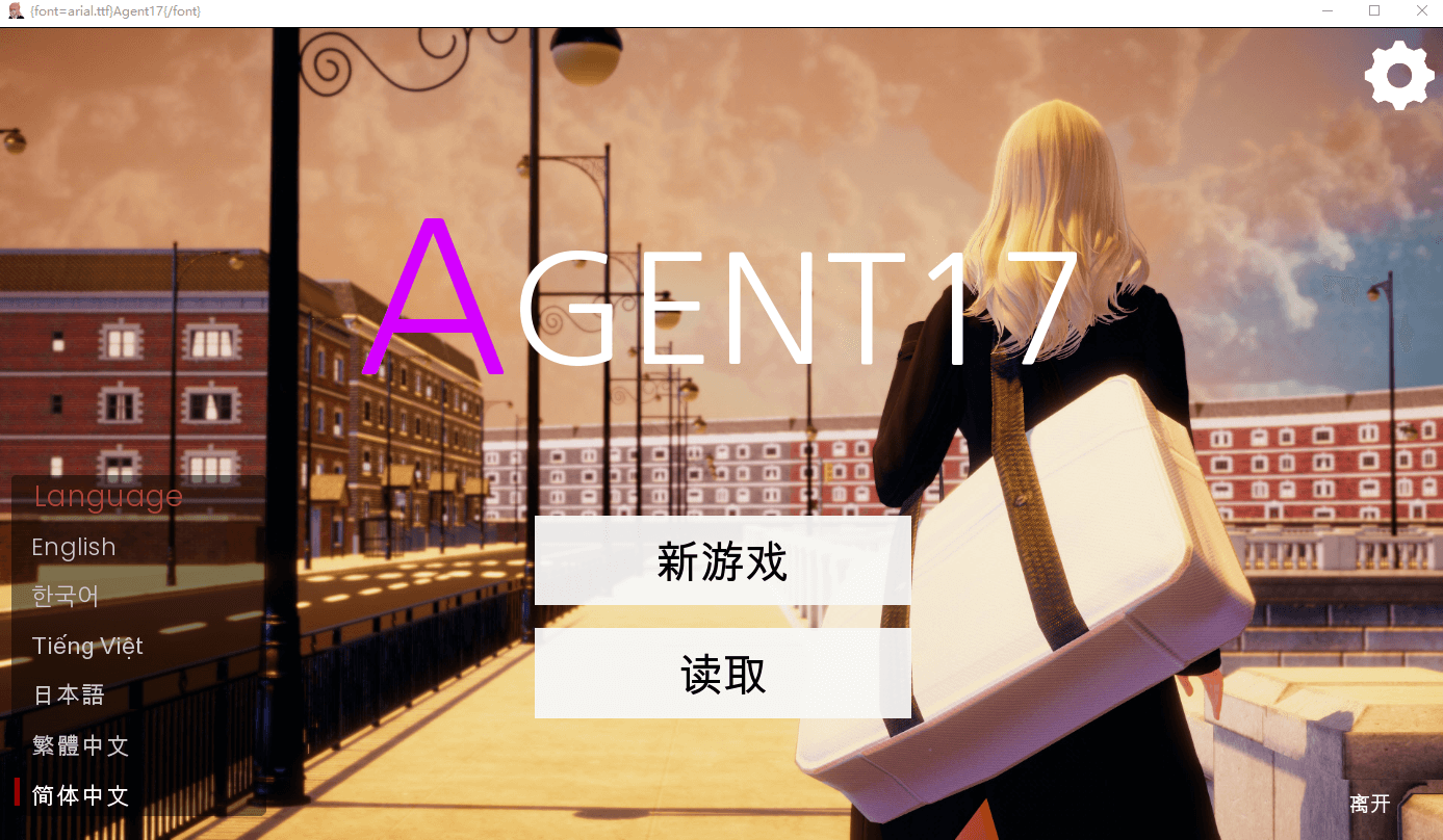 【亚洲风SLG/中文/动态】特工17 V18 官方中文版