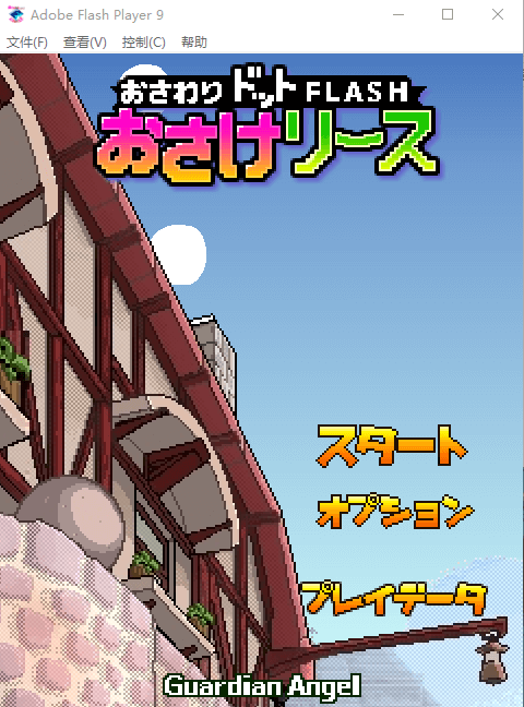 [互动SLG精致像素] お酒リース【日语】