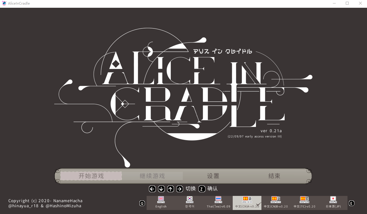 【日系ACT/中文/动态】摇篮的爱丽丝 Alice In Cradle Ver0.21A