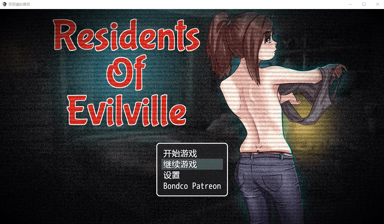 【日系RPG/动态】谢尔镇的居民 Residents of Evilvillev1.04汉化作弊版