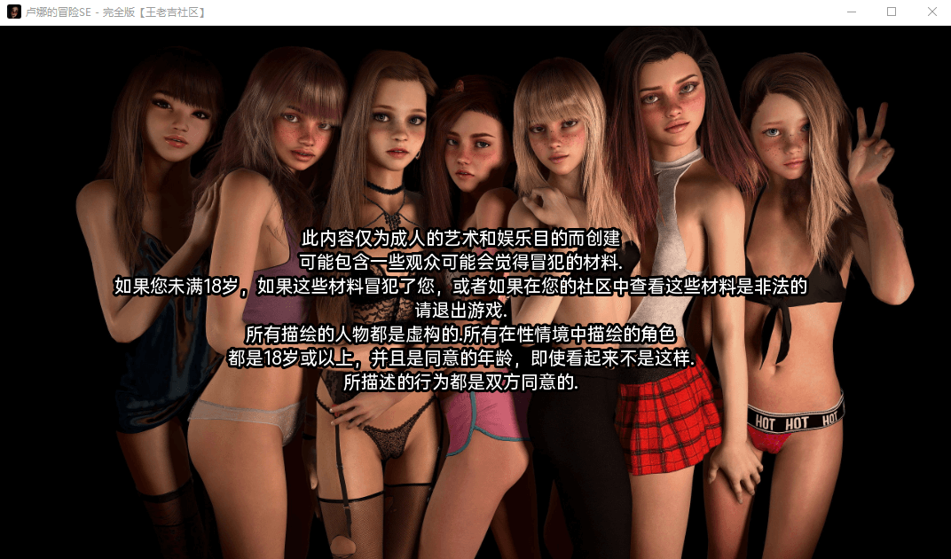 卢娜的冒险 LunasAdventures-SE 完全汉化版