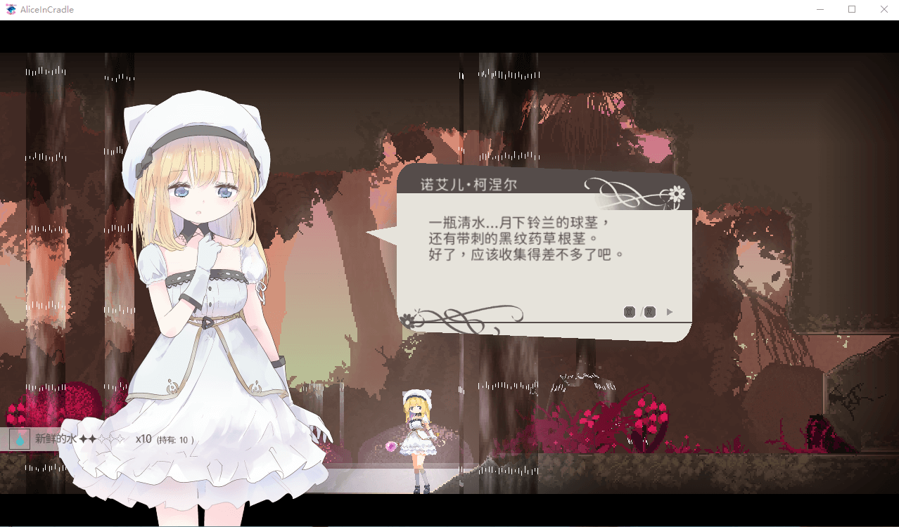 【日系ACT/中文/动态】摇篮的爱丽丝 Alice In Cradle Ver0.21A