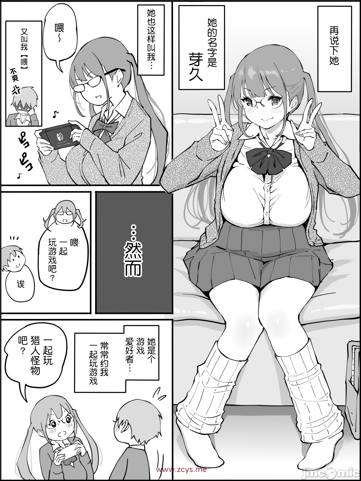 【本子分享】我能够拥有炮友的原因
