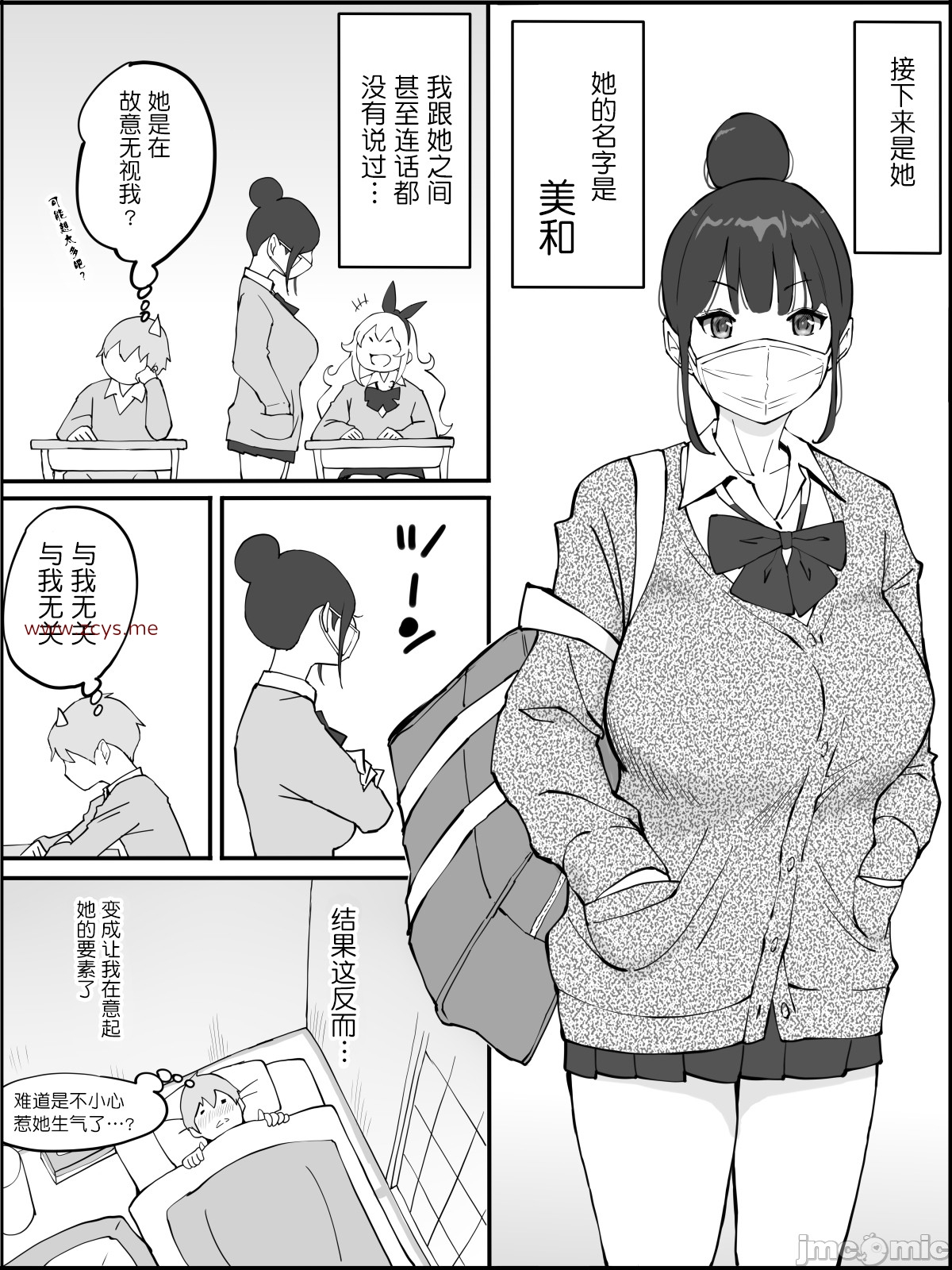 【本子分享】我能够拥有炮友的原因