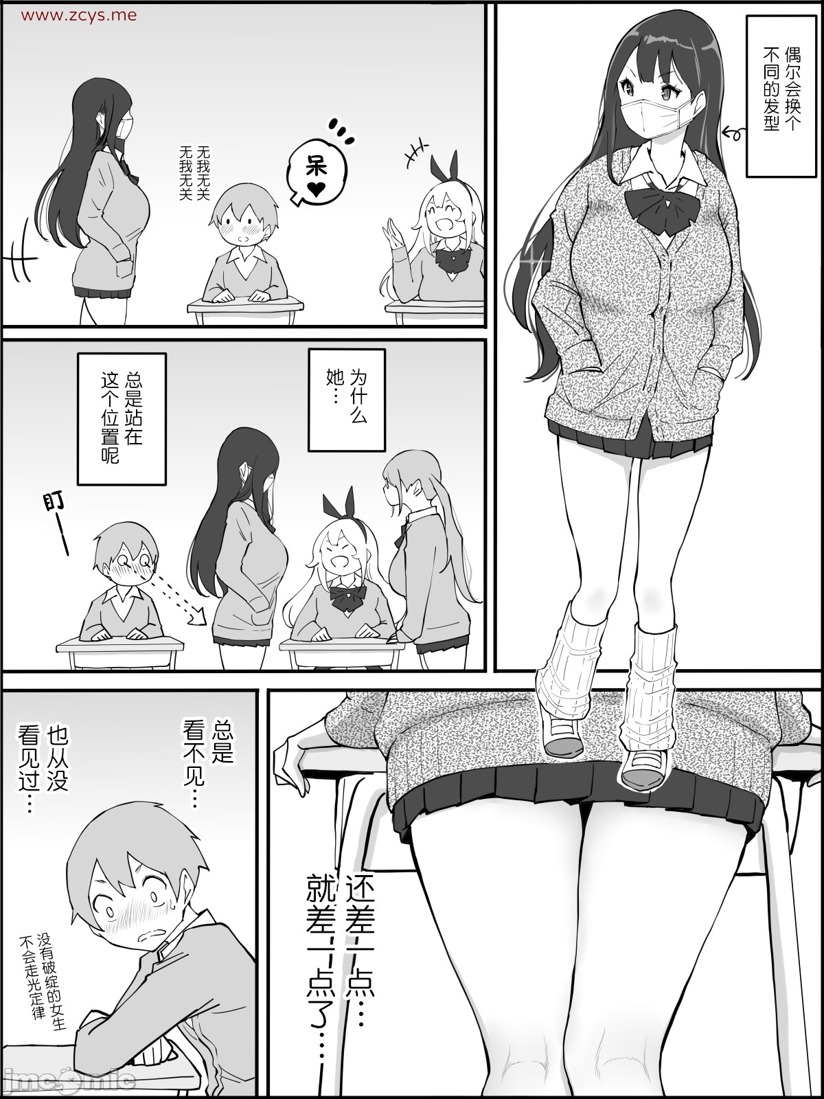【本子分享】我能够拥有炮友的原因