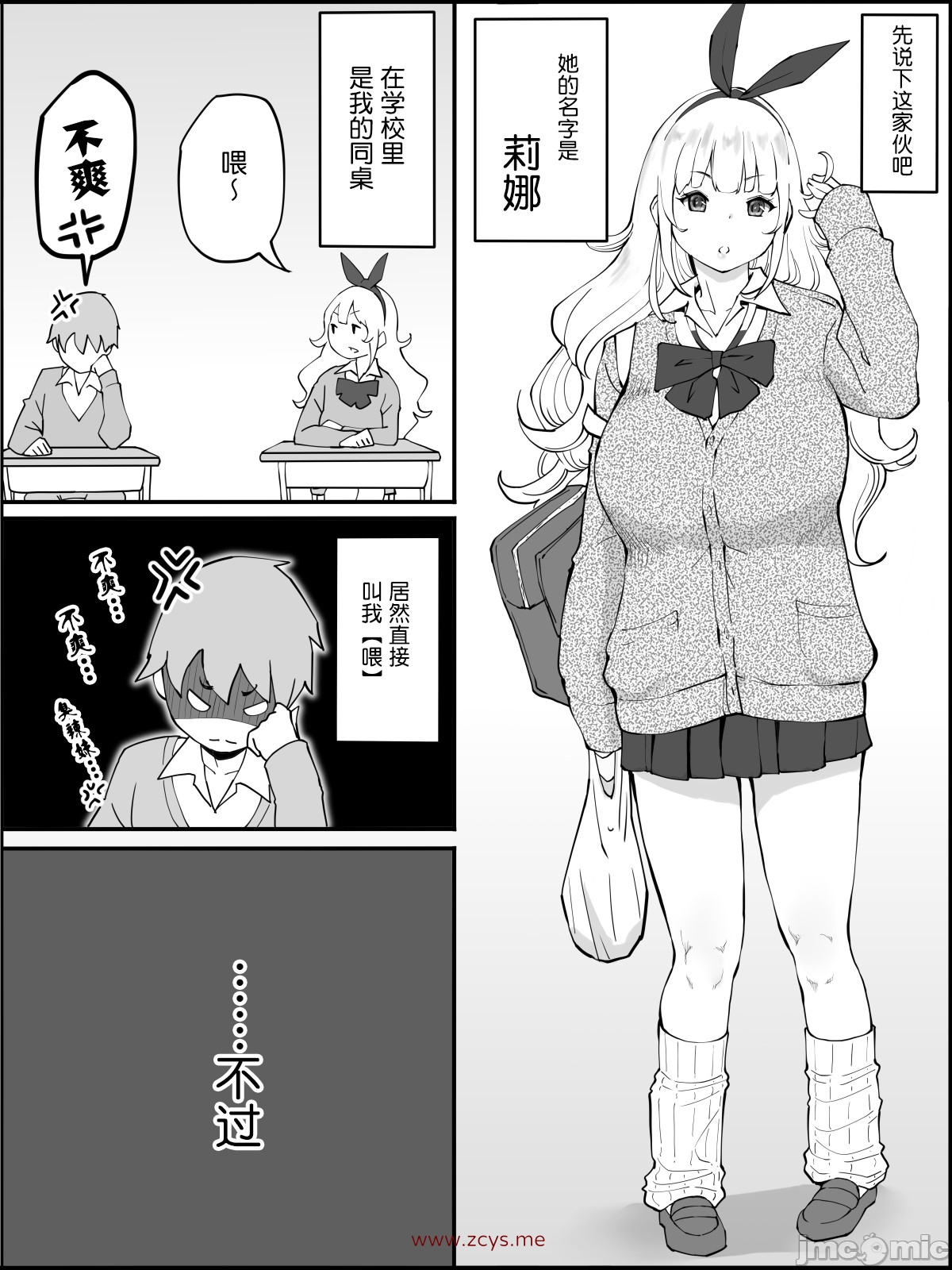 【本子分享】我能够拥有炮友的原因