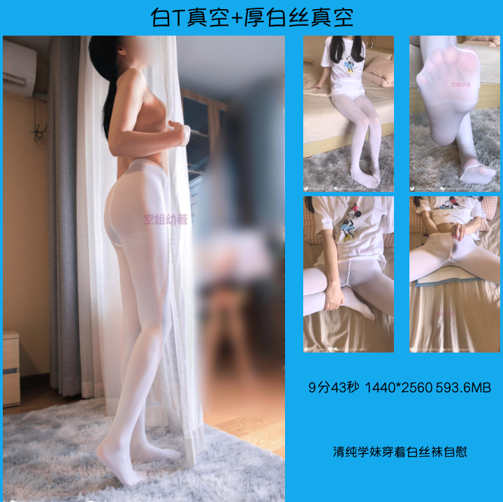 （补档）空姐是幼薇儿呀定制