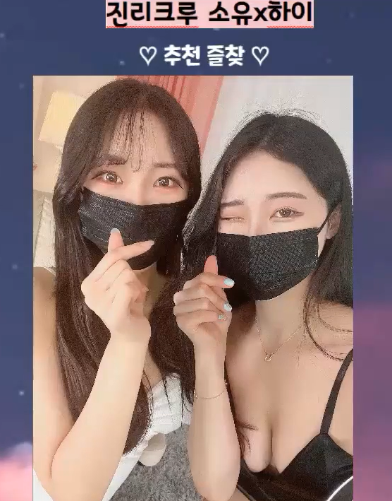 韩国BJ-하이_ 소유 双女互摸 923M
