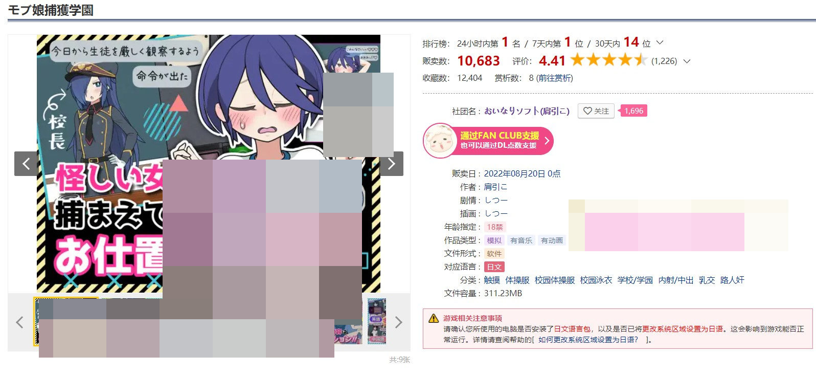 【触摸互动SLG/中文/全动态】检查身体:女学生捕捉学院中文版【更新/2.6G】