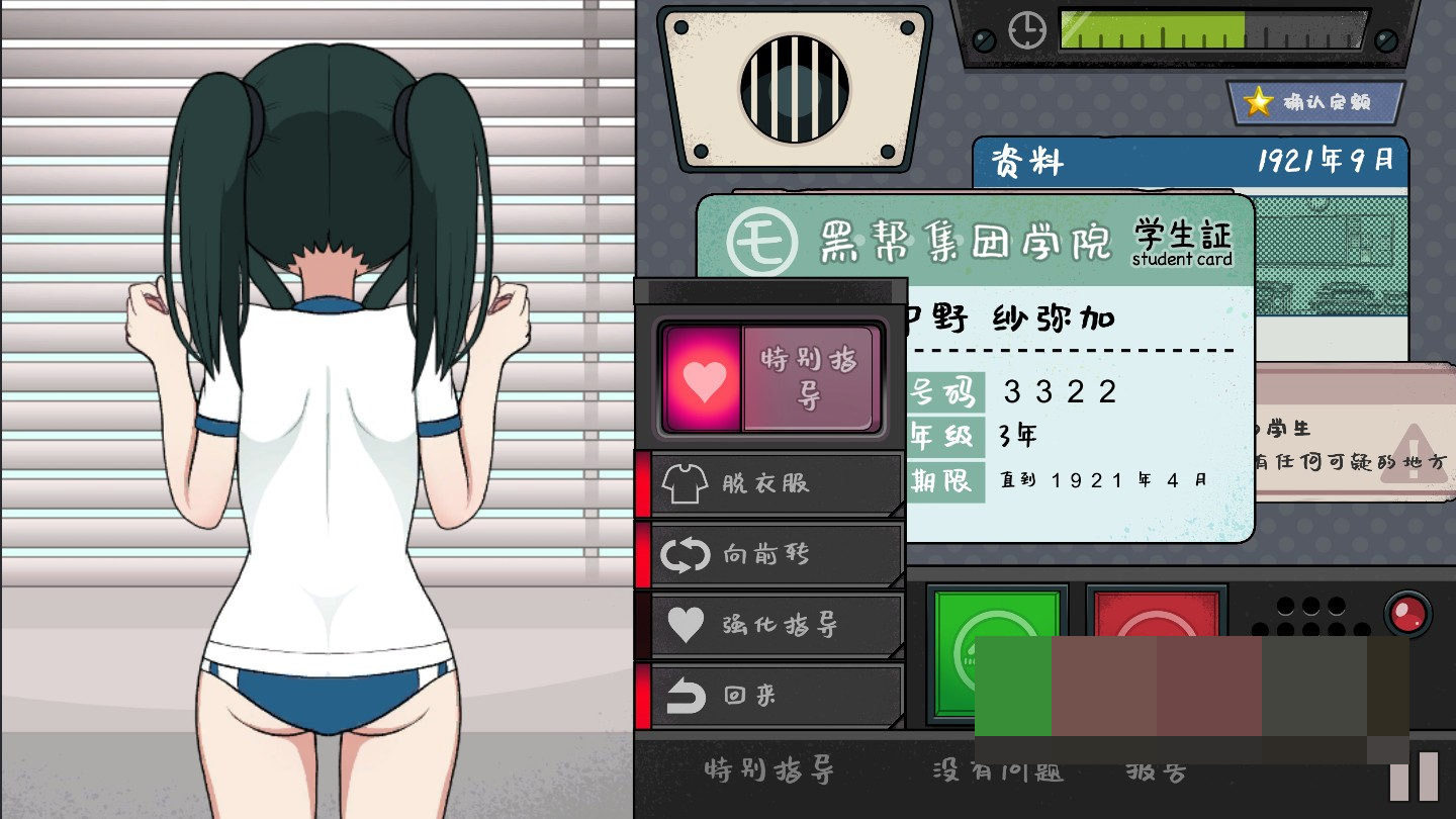 【触摸互动SLG/中文/全动态】检查身体:女学生捕捉学院中文版【更新/2.6G】