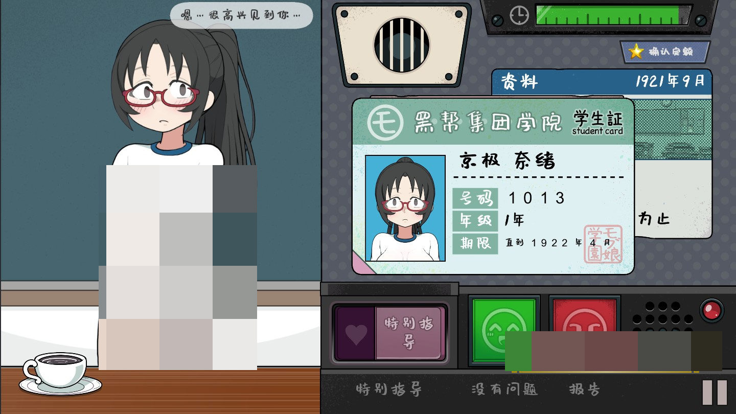 【触摸互动SLG/中文/全动态】检查身体:女学生捕捉学院中文版【更新/2.6G】