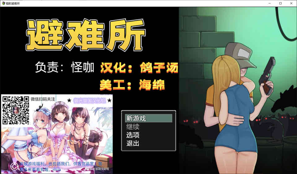[补档] A6722 辐射避难所！[精修完整汉化版+全CG][探索解密/PC+安卓][1.6G]