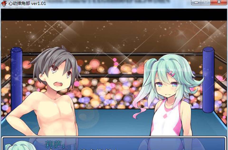[补档] R4181 热血沸腾~摔跤吧！正太！精翻汉化完结版【新汉化/战斗H】