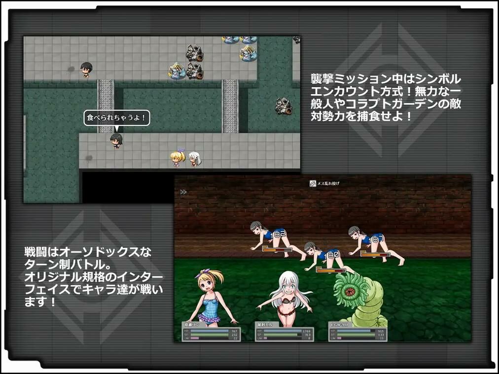 【RPG/PC+支持安卓/汉化】コラプトガーデン 腐朽花园
