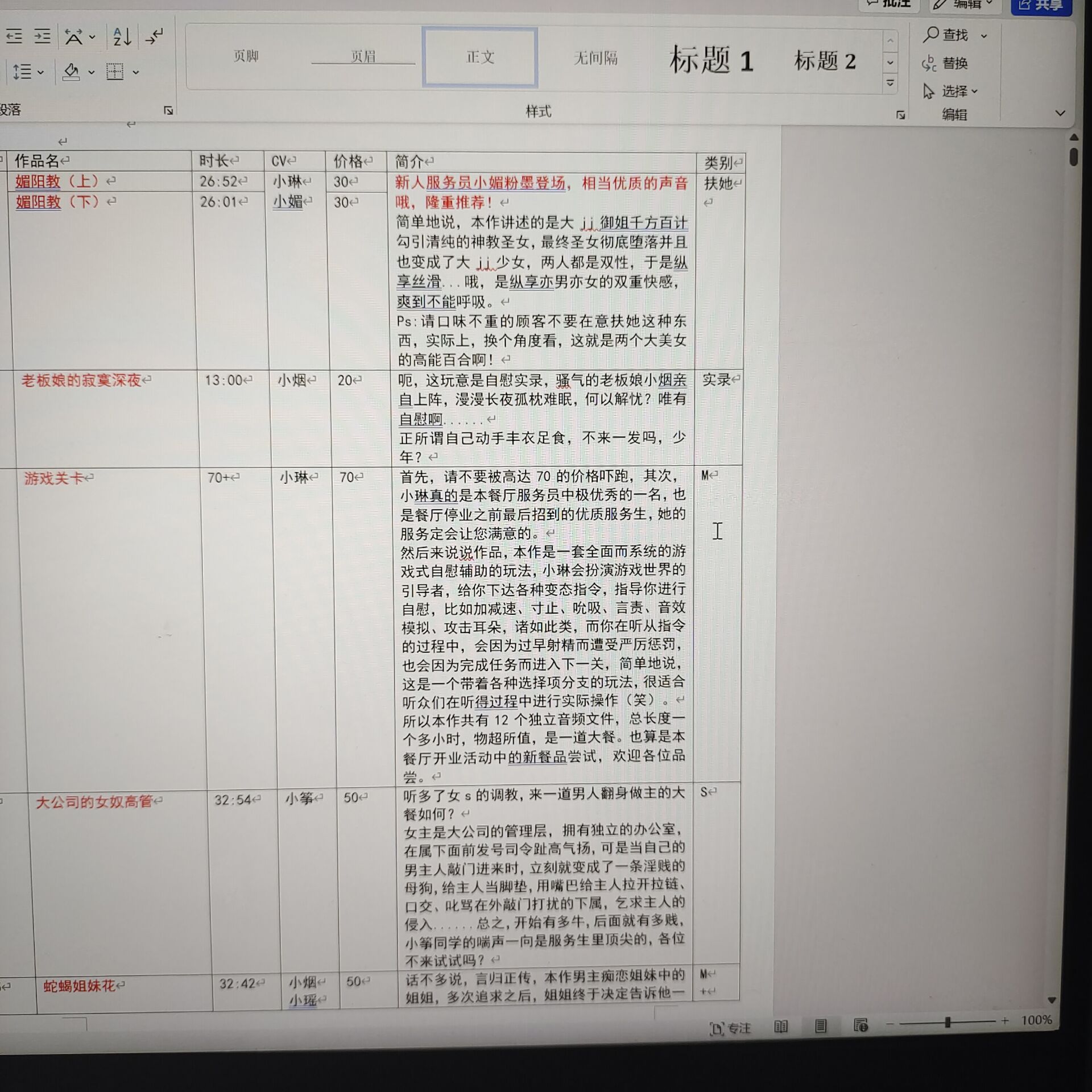 bfy第二季（1-1030）百度网盘/64.41G 有目录 已分开 上传不易 完了不补