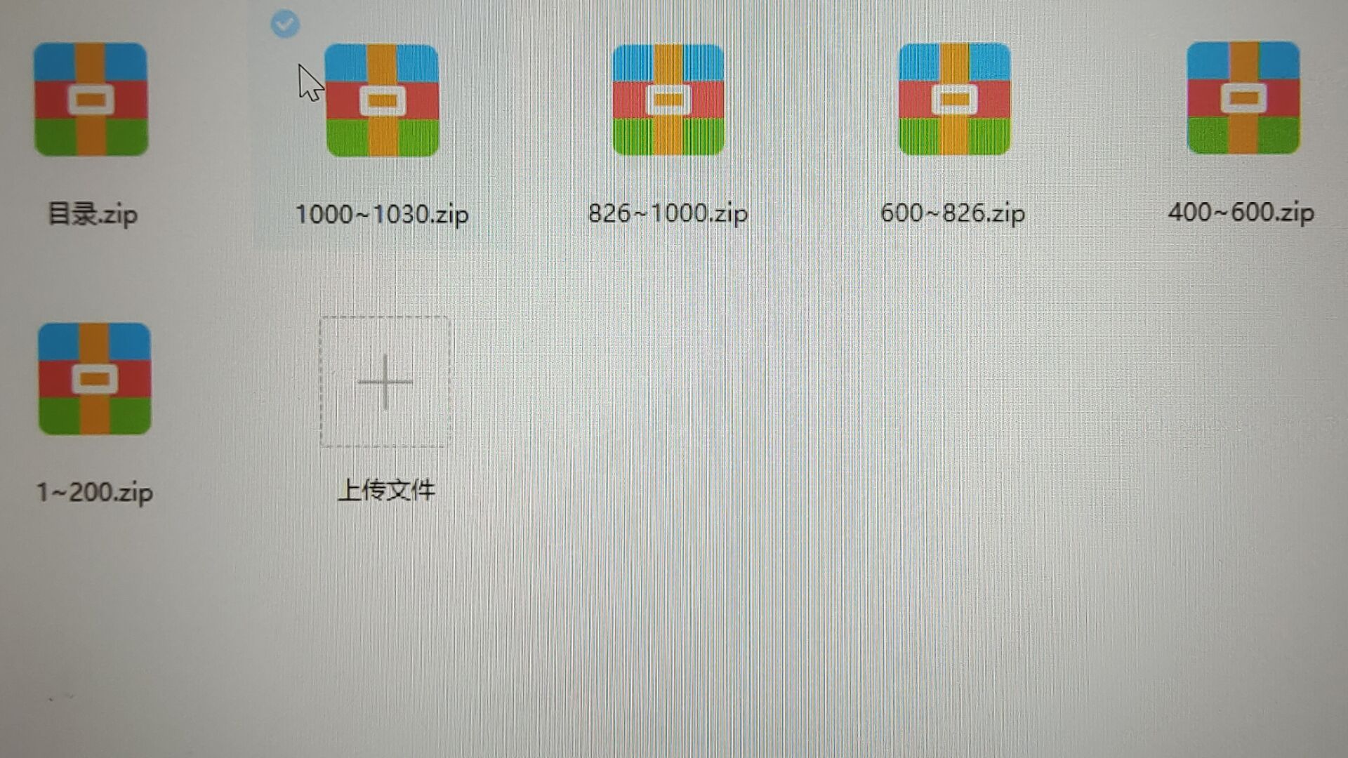 bfy第二季（1-1030）百度网盘/64.41G 有目录 已分开 上传不易 完了不补