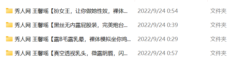 秀人网极品模特『王馨瑶』4V 668MB