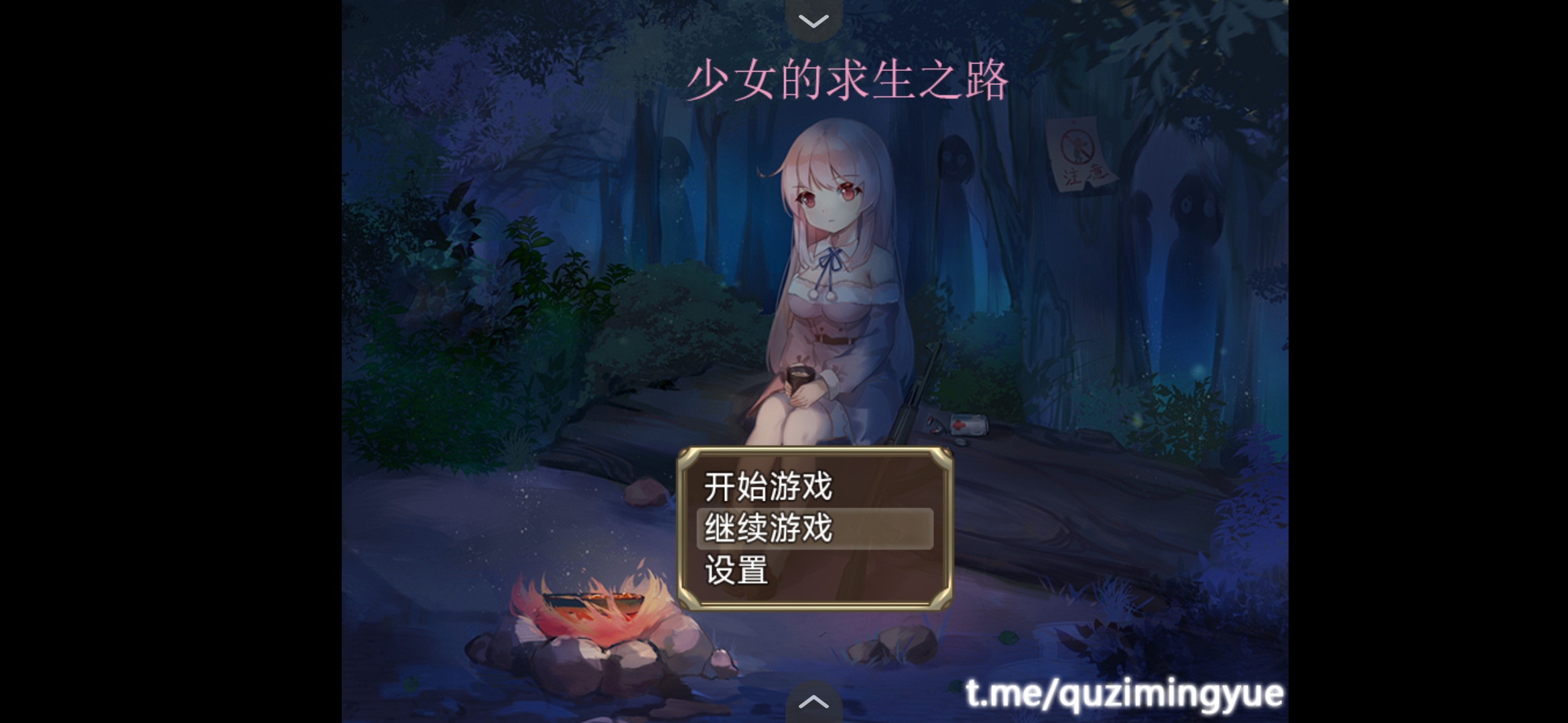 【PC/安卓】【末日RPG/中文】少女的求生之路-惊魂山 官方中文步兵版+全CG回想