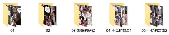瞎编乱造小故事(瞎胡闹) 1-5