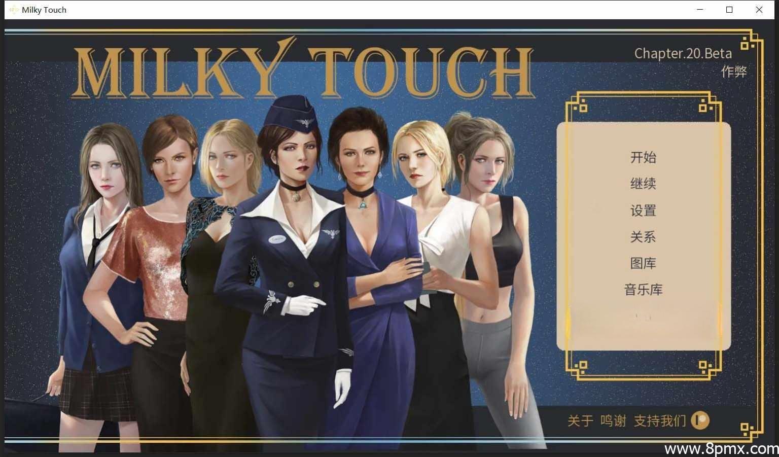 《牛奶触觉Milky Touch》V22 完结汉化 [PC+安卓]