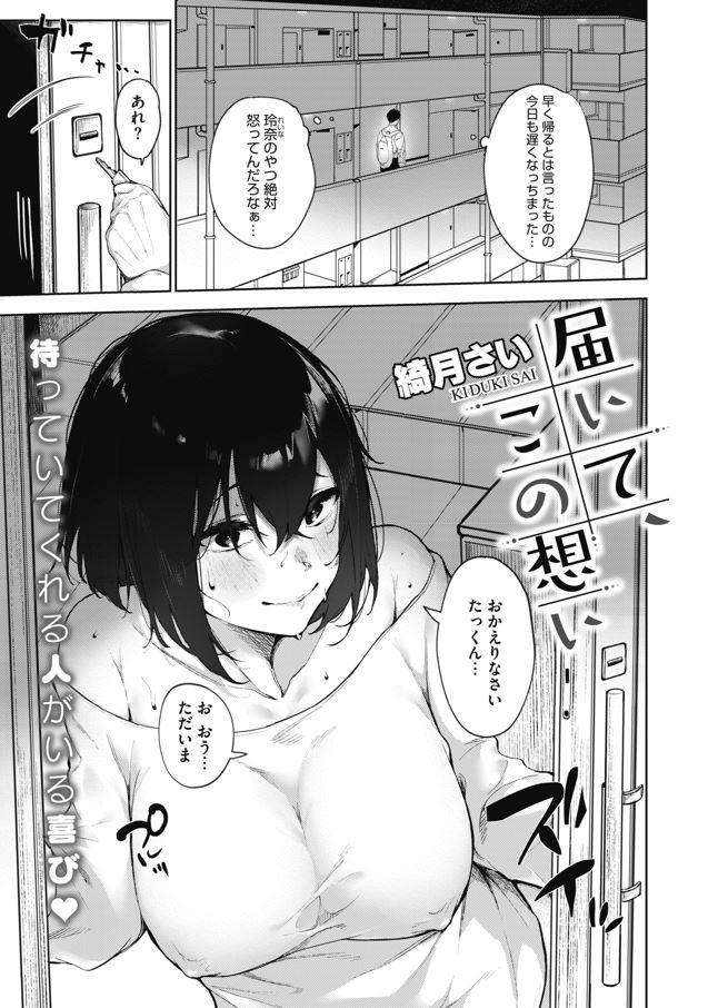 [綺月さい] 本子合集