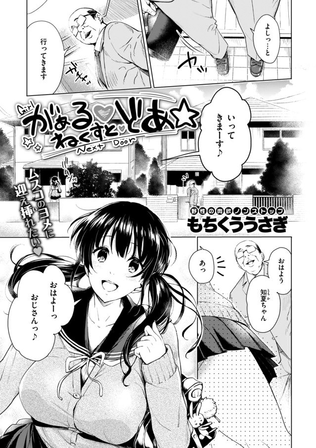 もちくううさぎ 本子合集