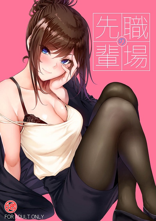 みくに瑞貴 本子合集