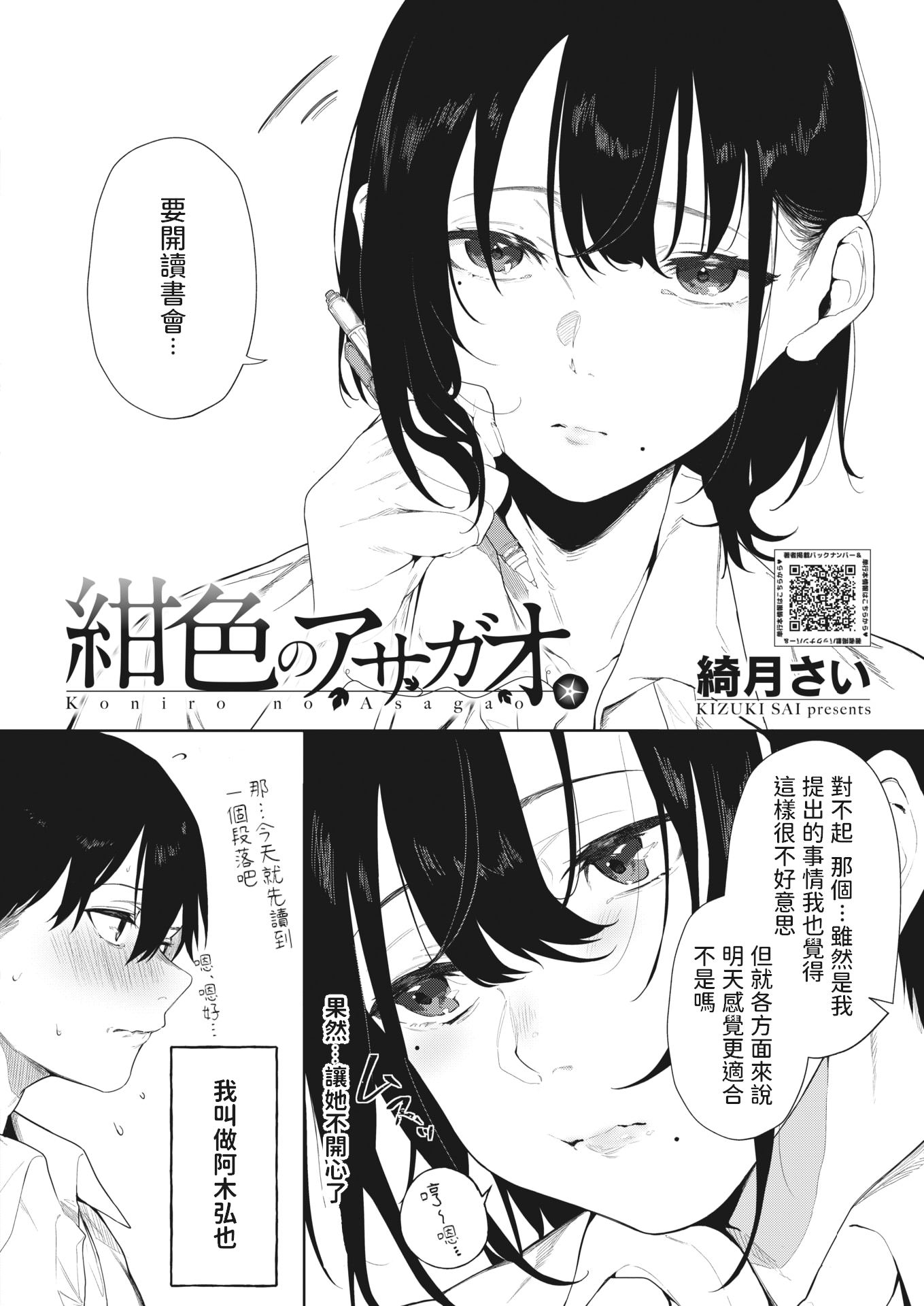 [綺月さい] 本子合集
