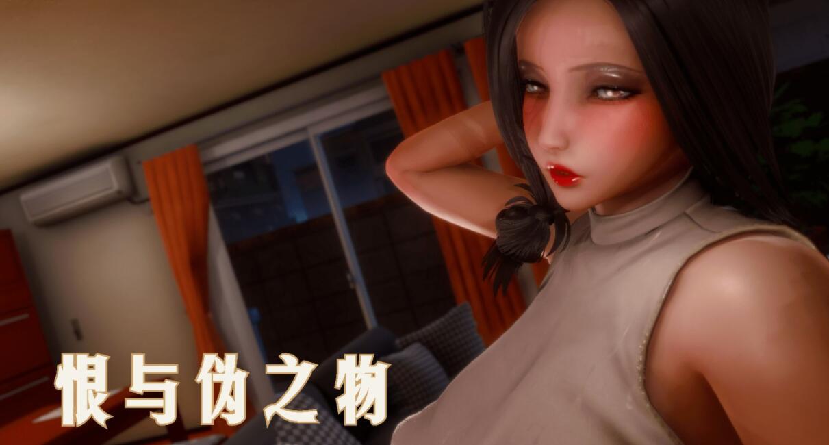 【3D漫画】恨与伪之物 继母美雪【126M/231P/度盘】