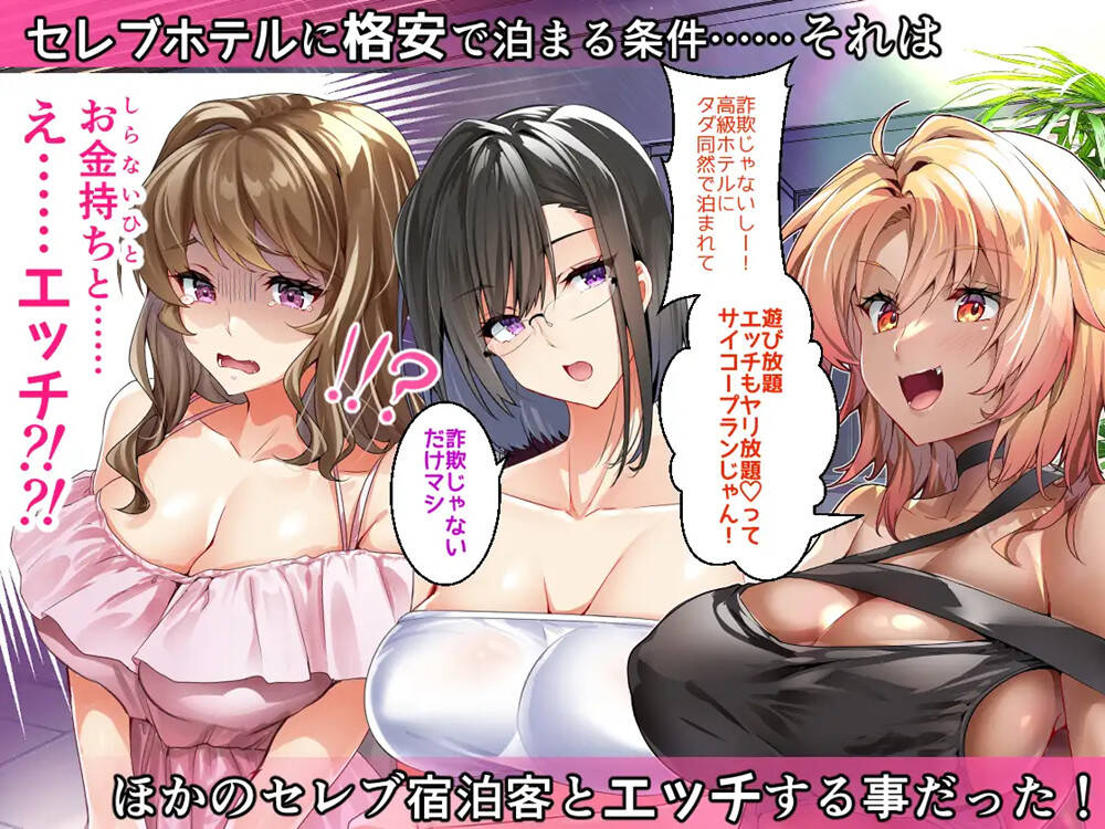 【CG】(ささくまきょうた)トラベルパコパコ ワケありリゾートでハメまくる女たち【201P/度盘】