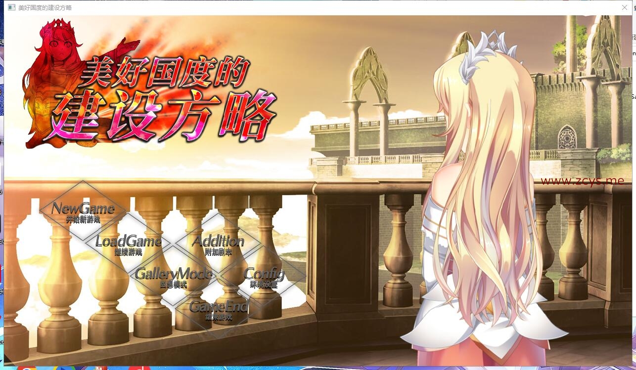 【PC/官中】美好国度的建设方略