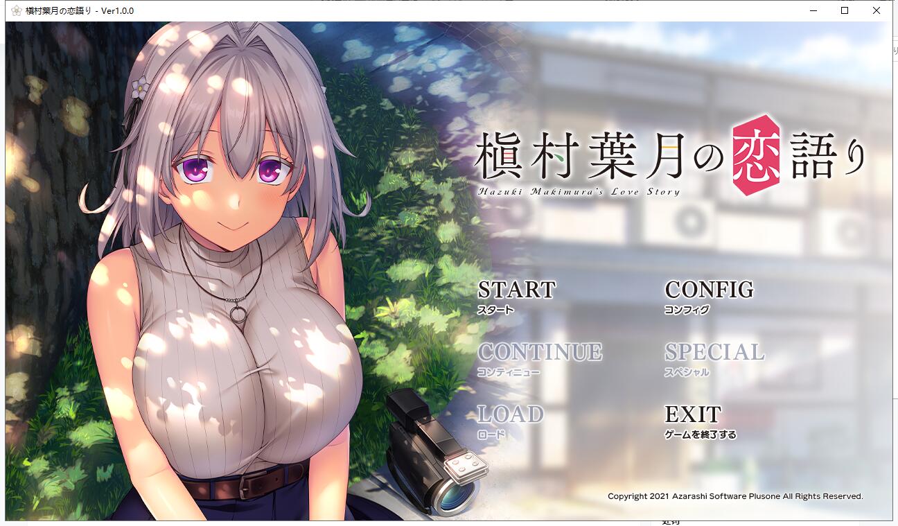 【PC/汉化】槇村葉月の恋語り