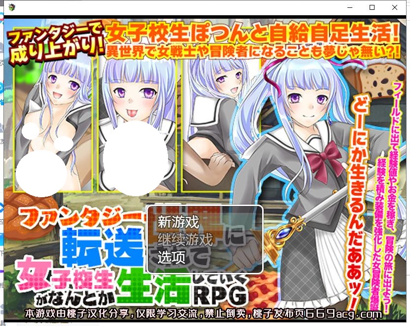 【PC/汉化/RPG】传送到幻想世界的故事 汉化+原版