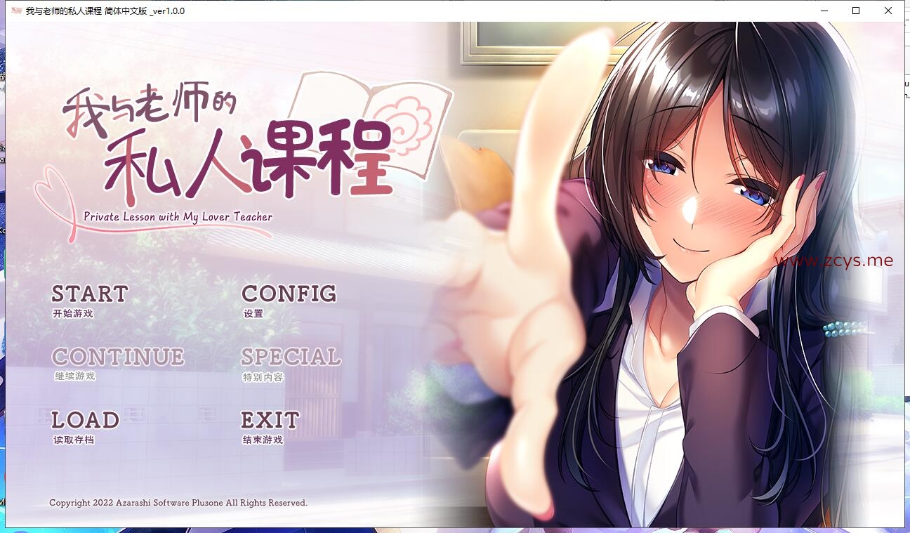 【PC/ADV/汉化】我与老师的私人课程