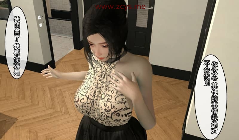 他人的妻子