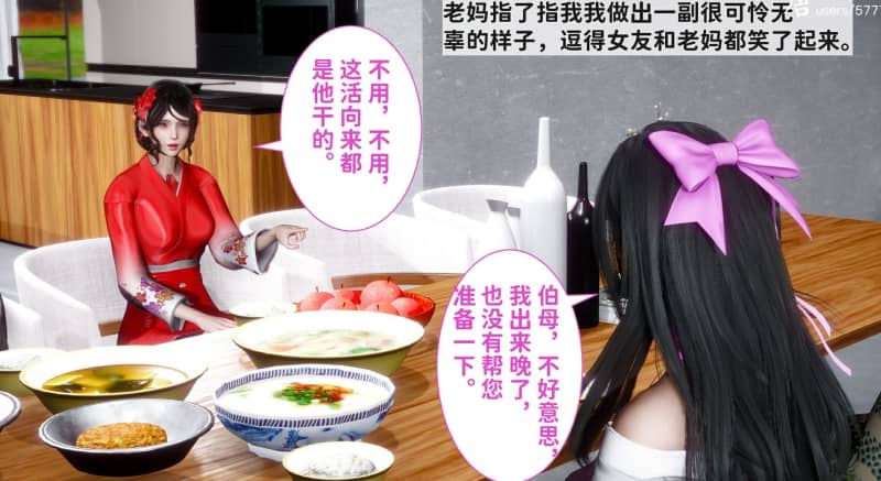 可爱女友小曼(回家记)(完)