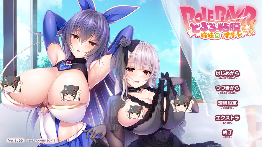 Role player:とろろ姉妹の粘膜ポトレ ぐりぐちゃLIVE! 通常版