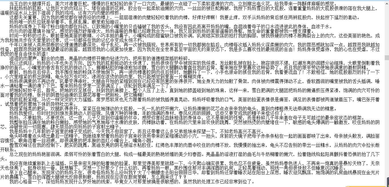【自打包】小说贴-【梦游的妈妈】【更新至8章+“同人”9-15】